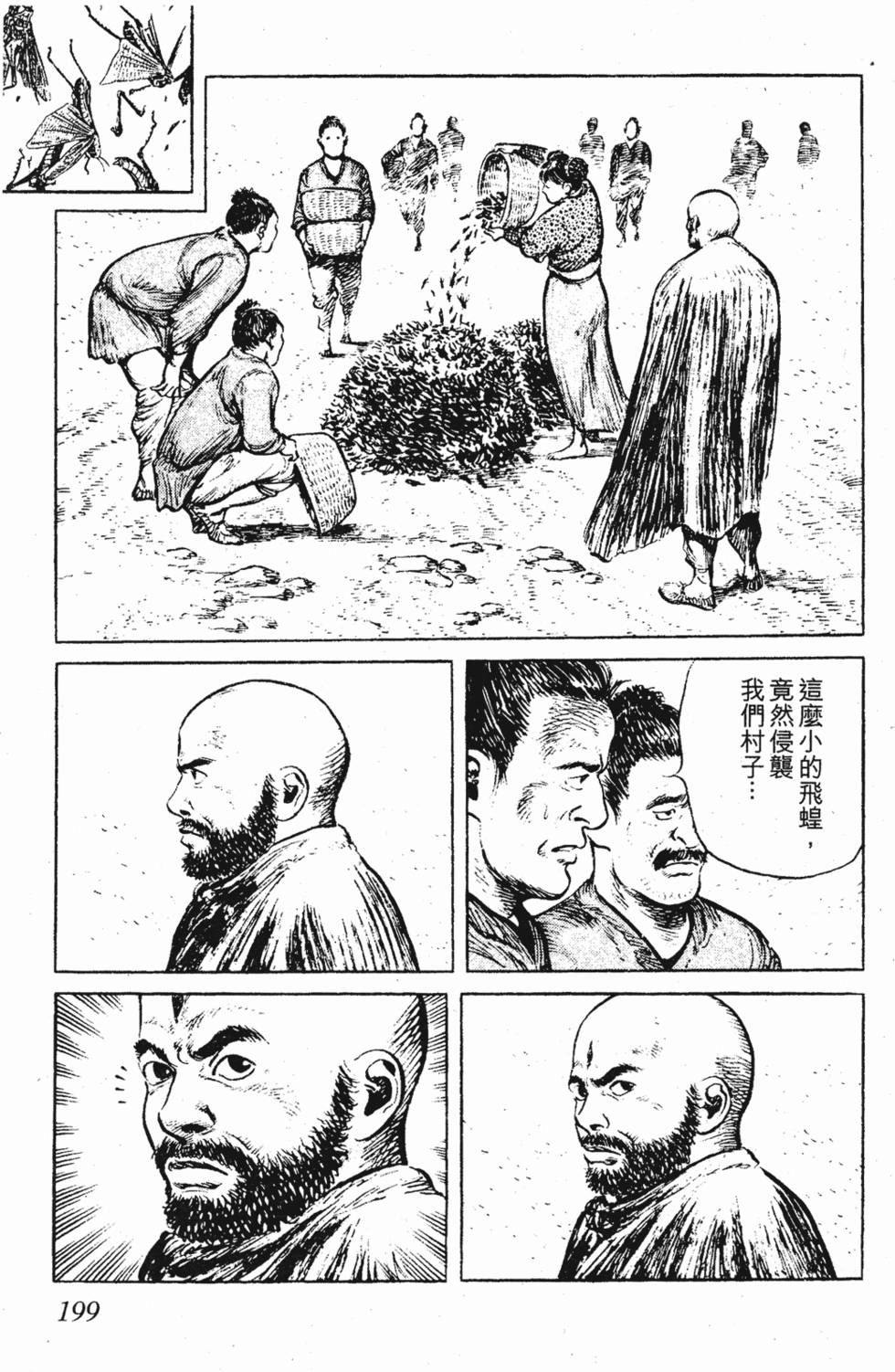 第198页
