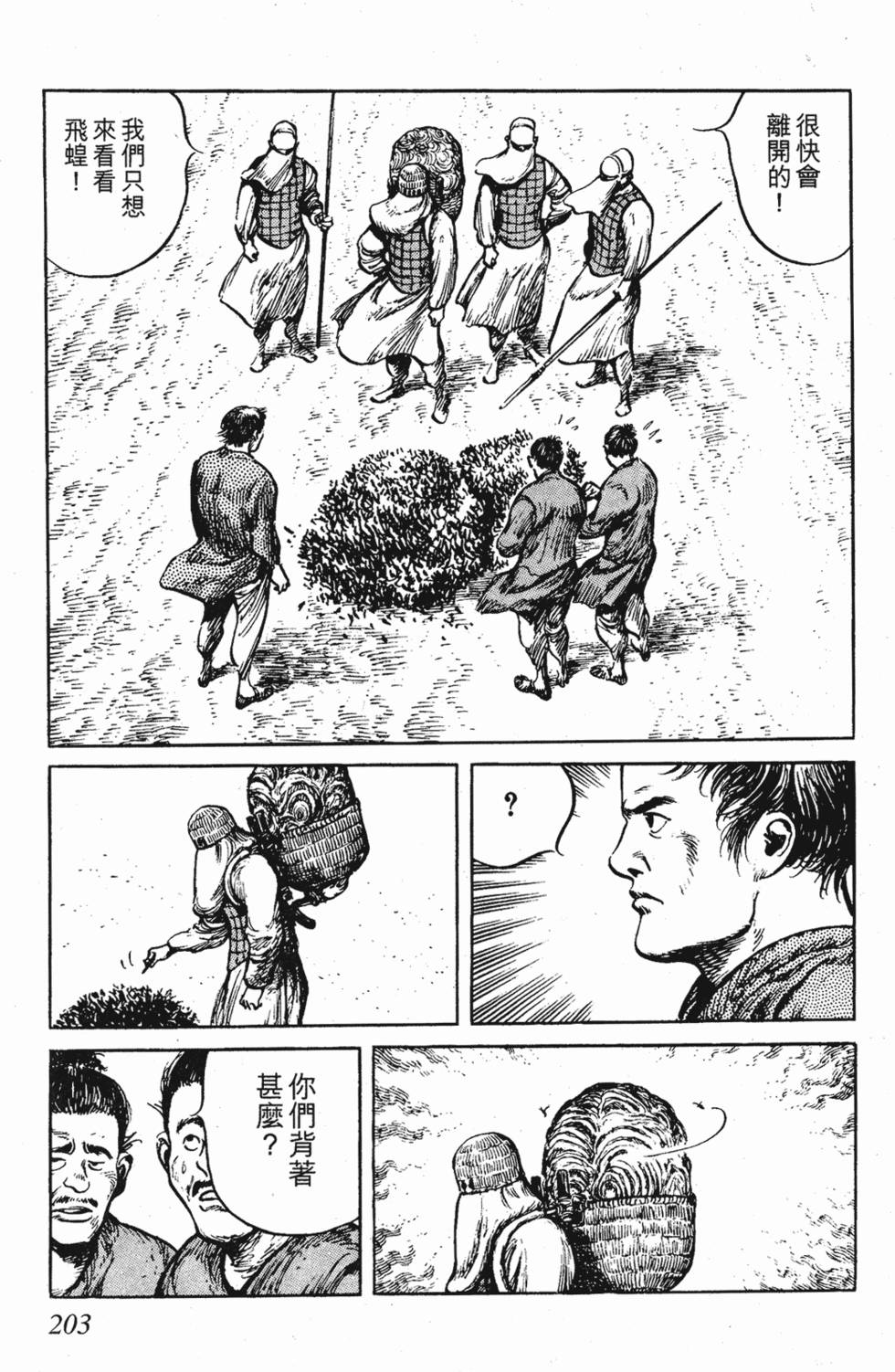 第202页