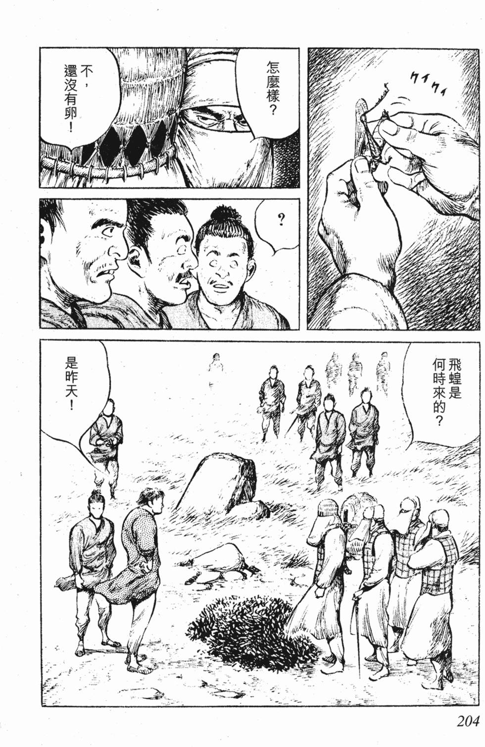 第203页