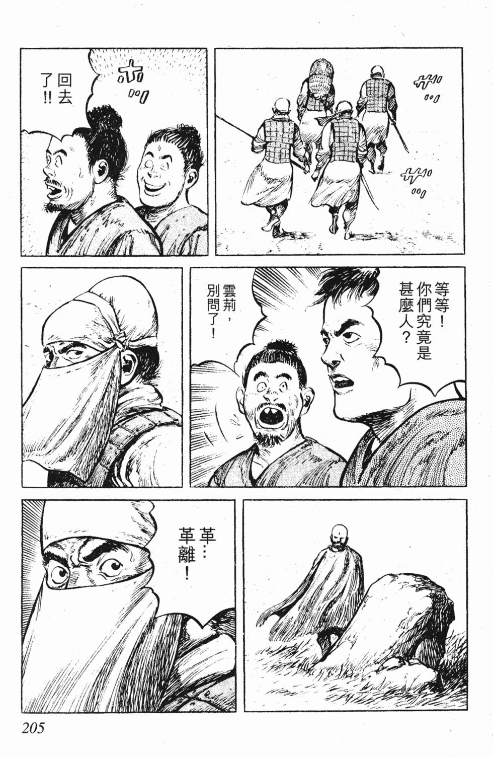 第204页