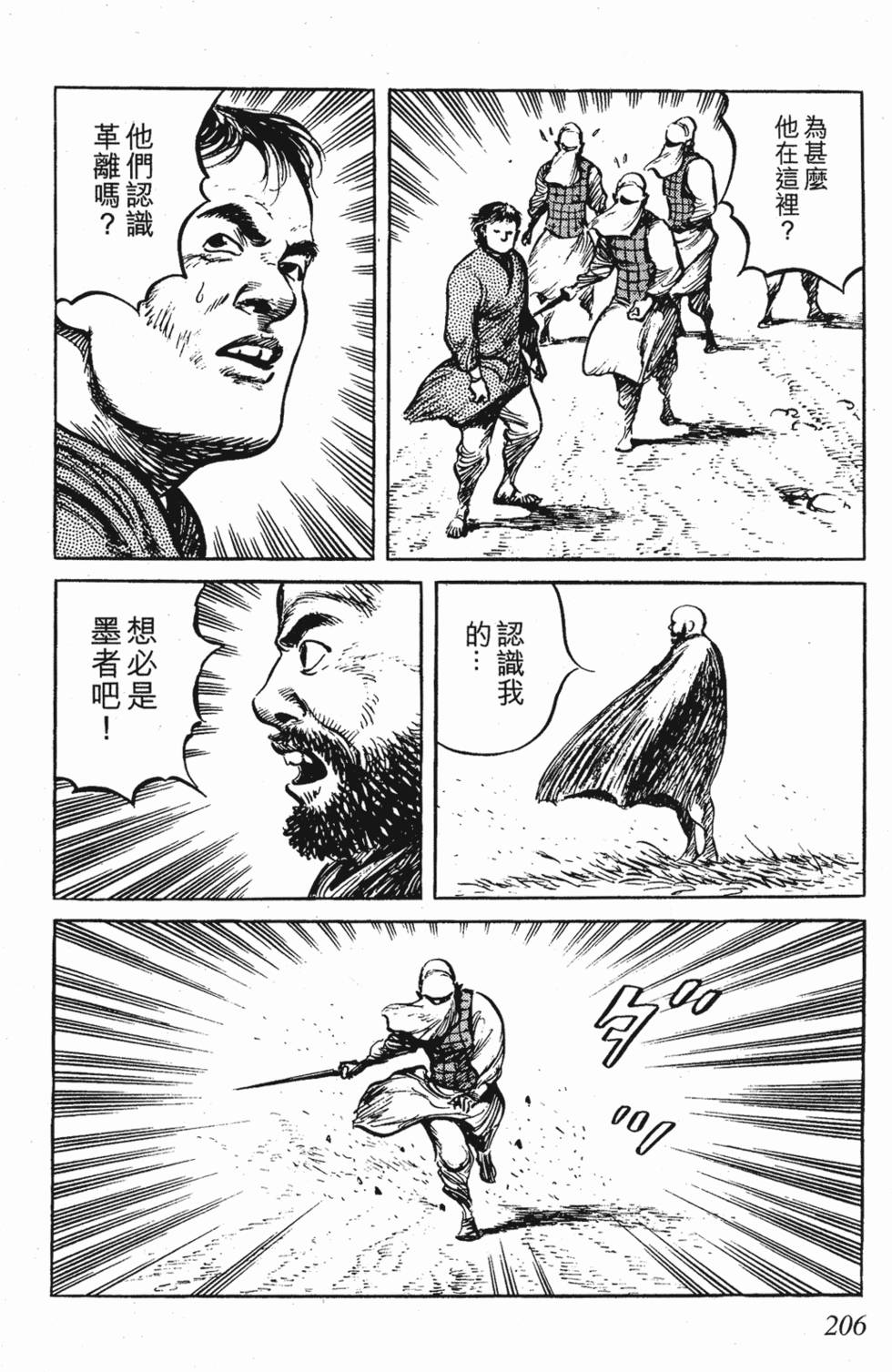 第205页