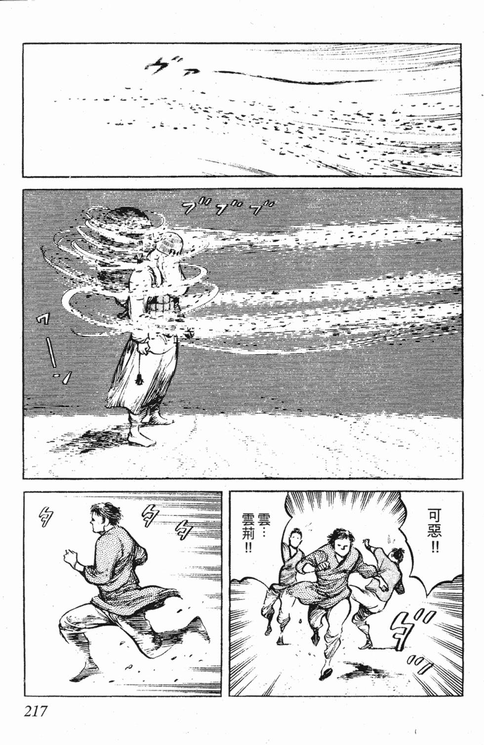 第216页