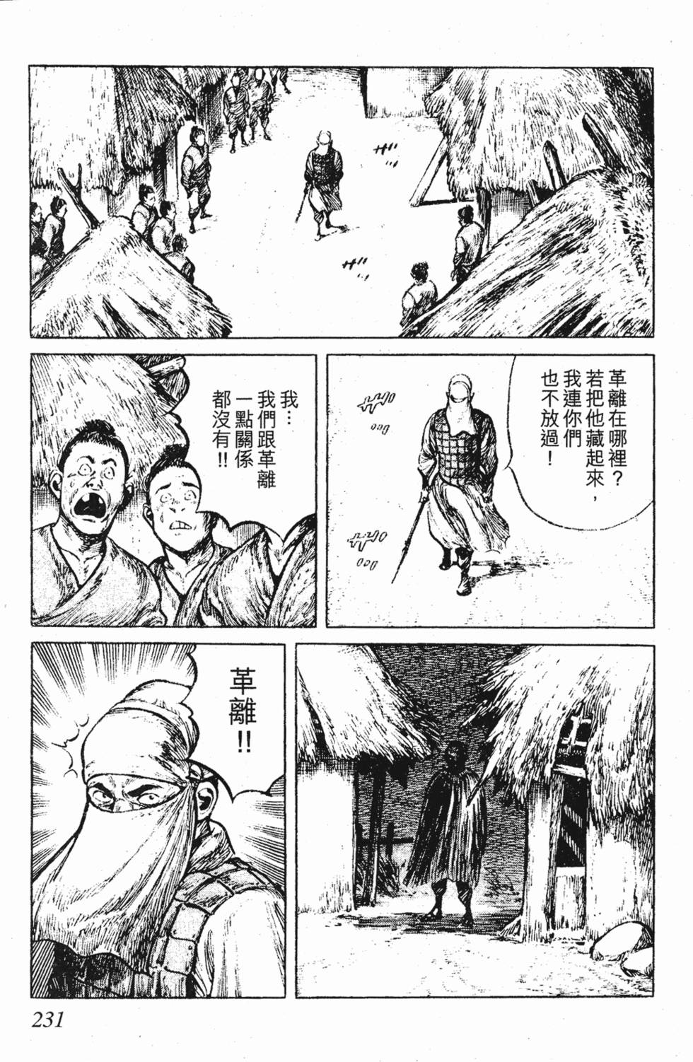第230页