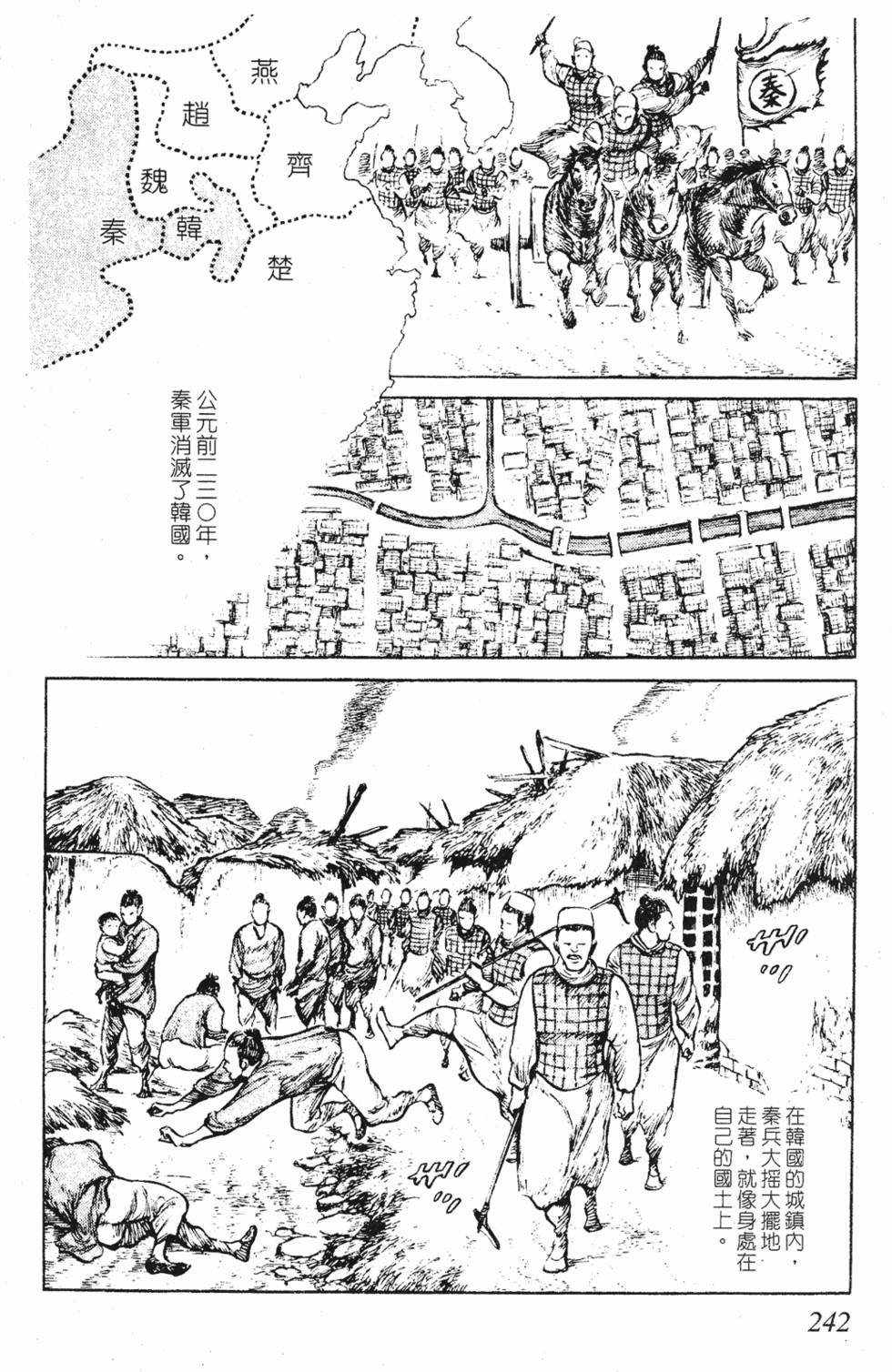 第241页