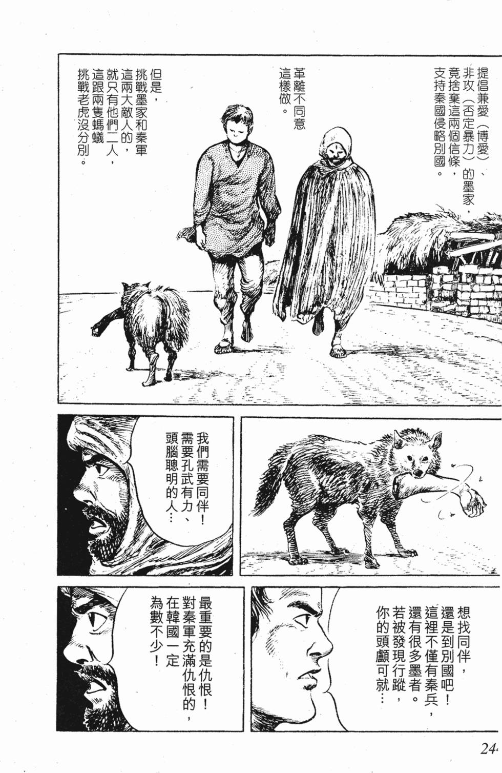 第243页