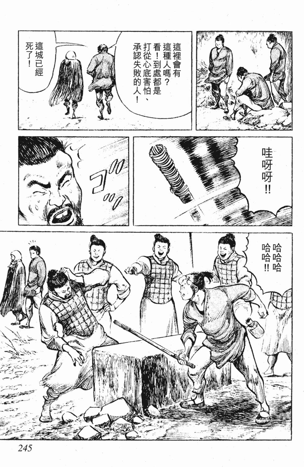 第244页