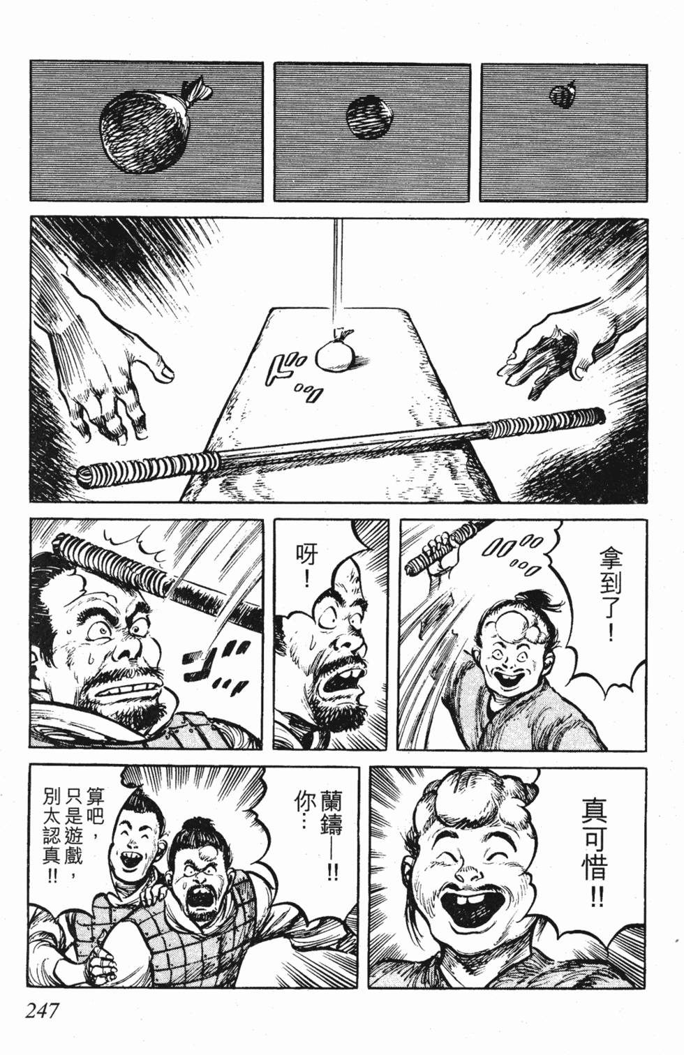 第246页