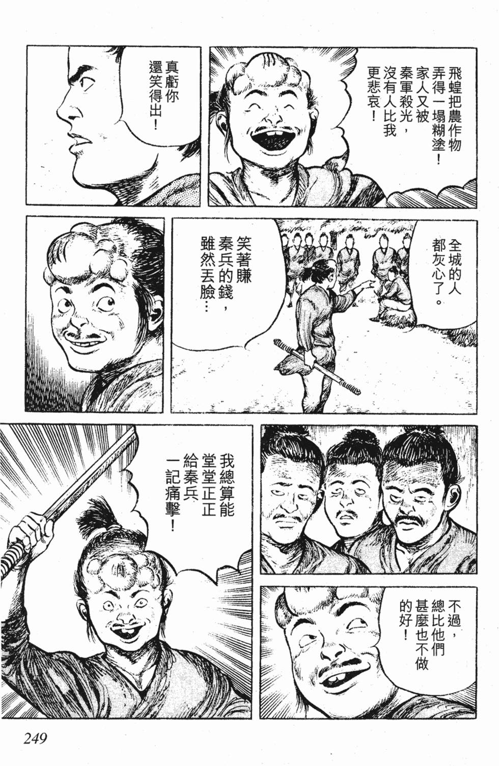 第248页
