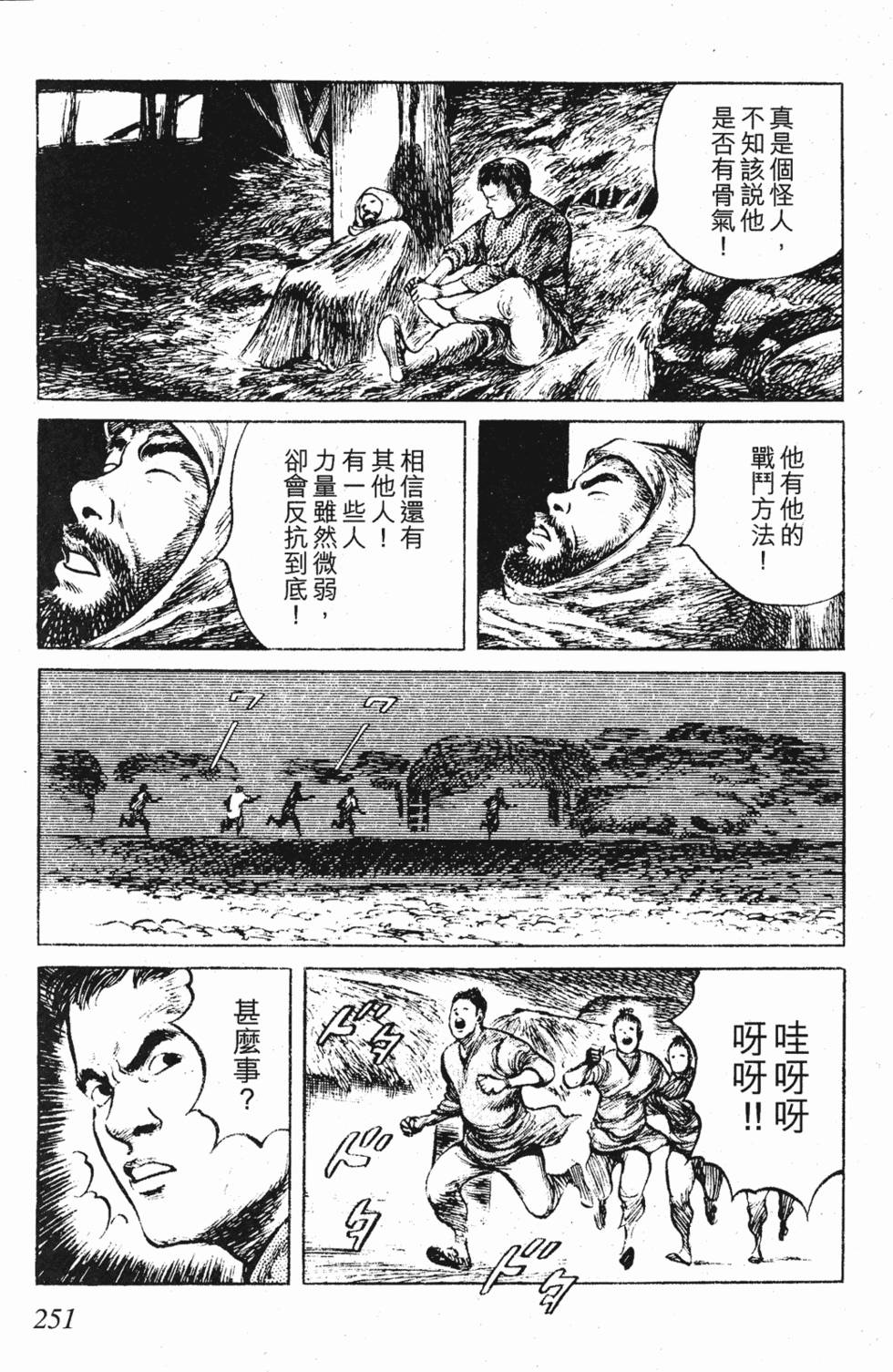 第250页