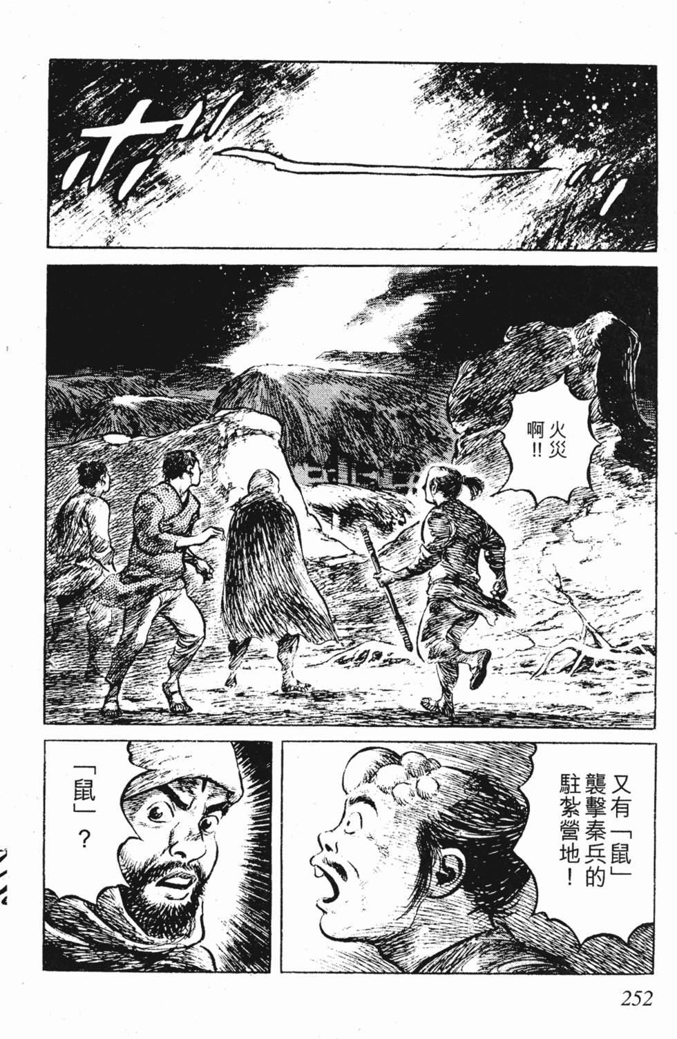 第251页