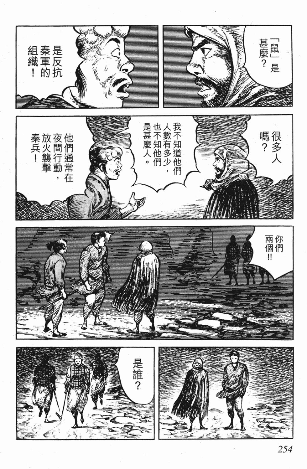 第253页
