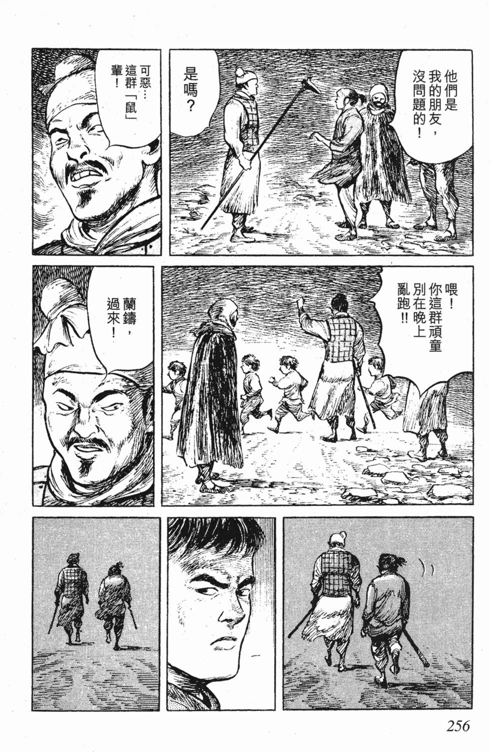 第255页