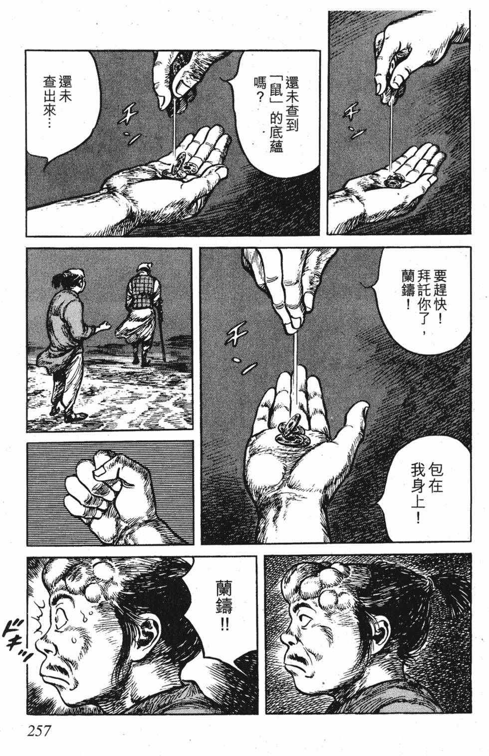 第256页