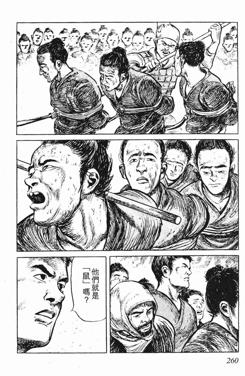 第259页