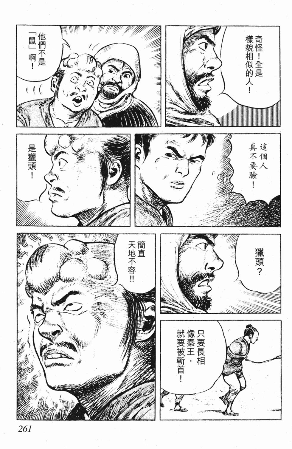 第260页