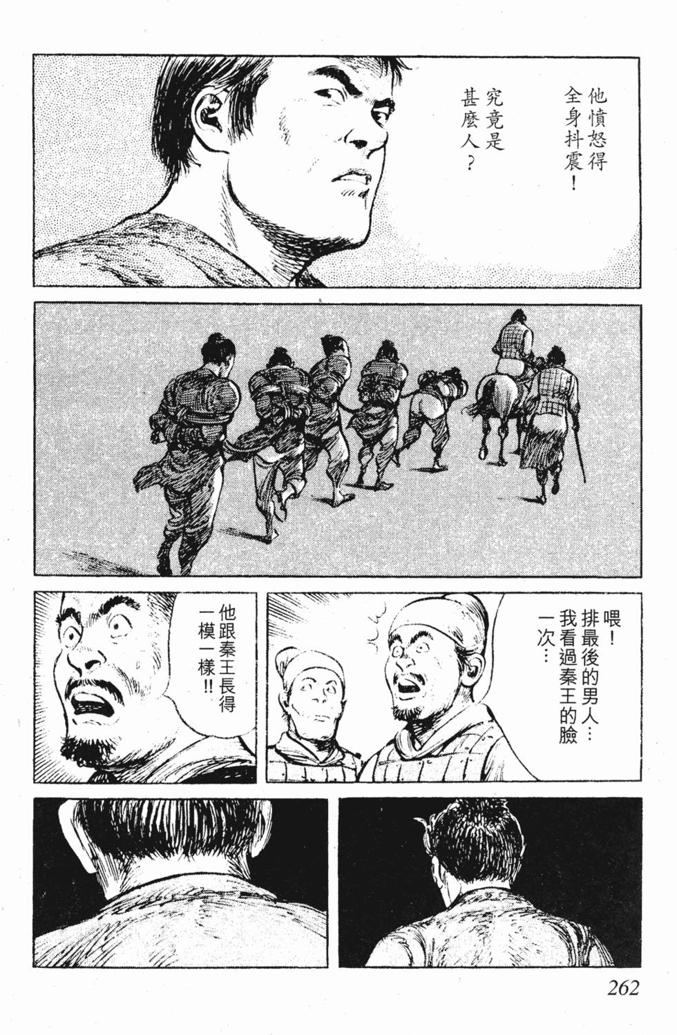第261页