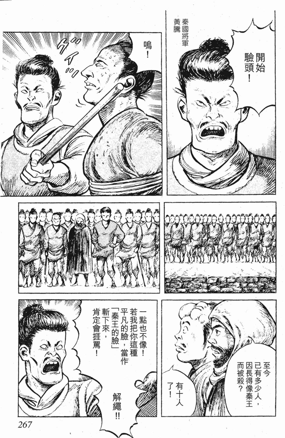 第266页