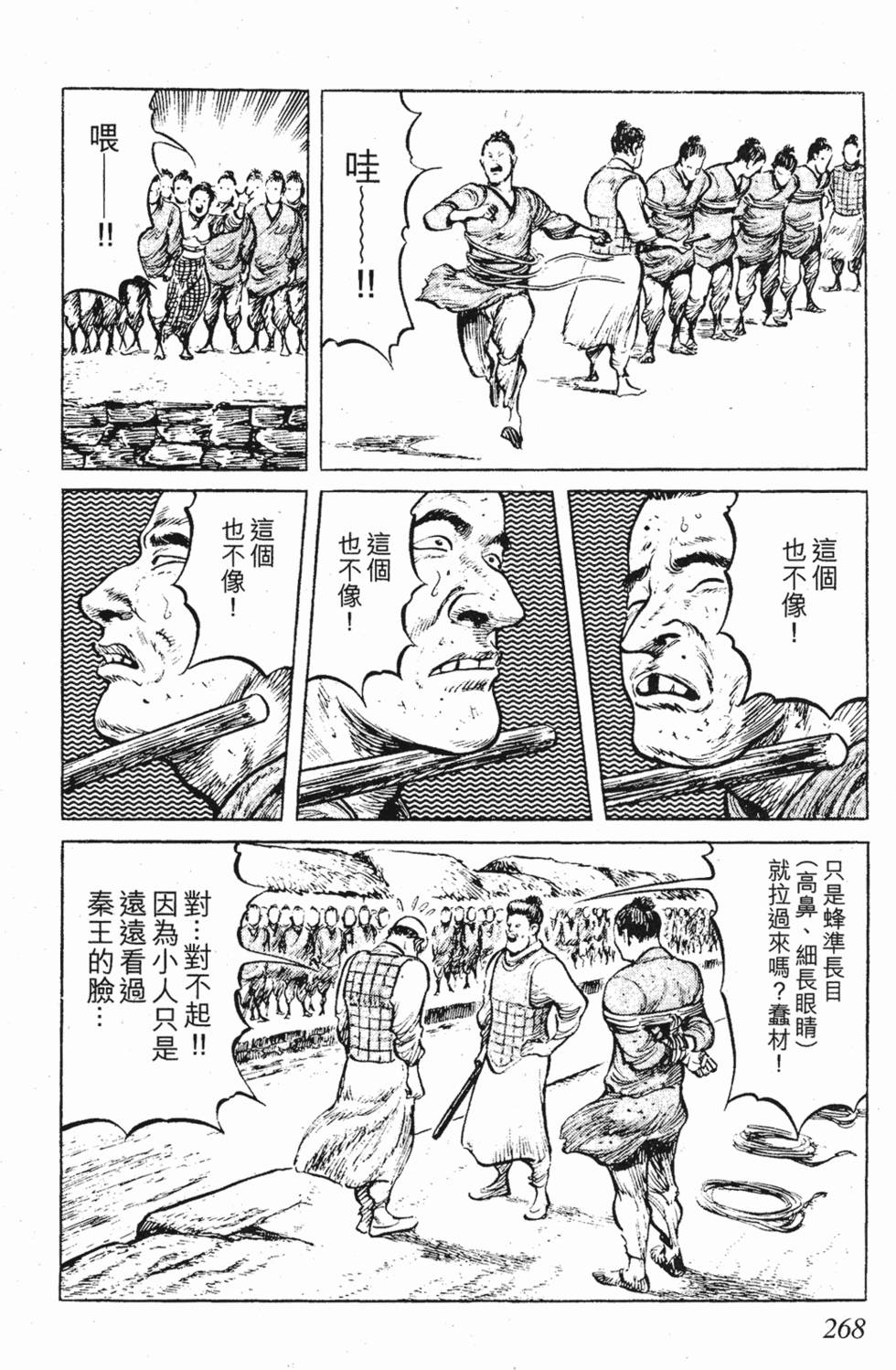 第267页