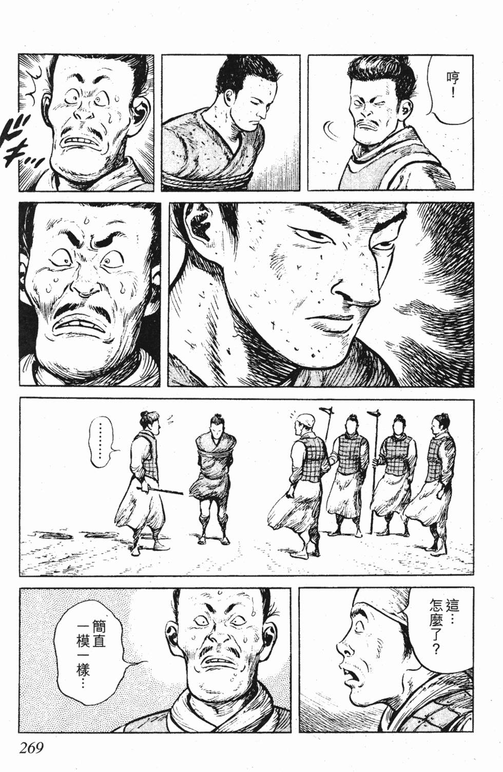 第268页