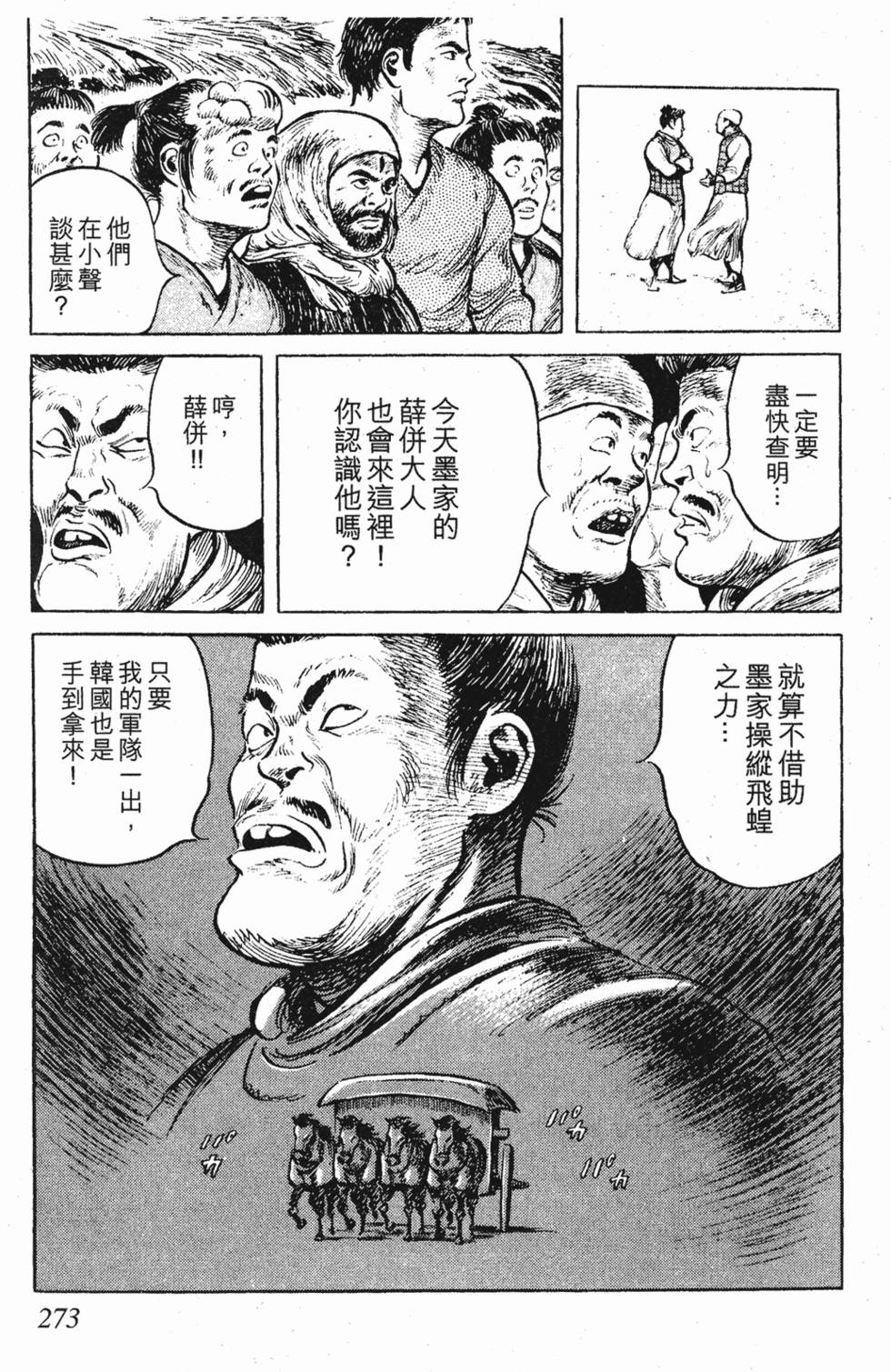 第272页
