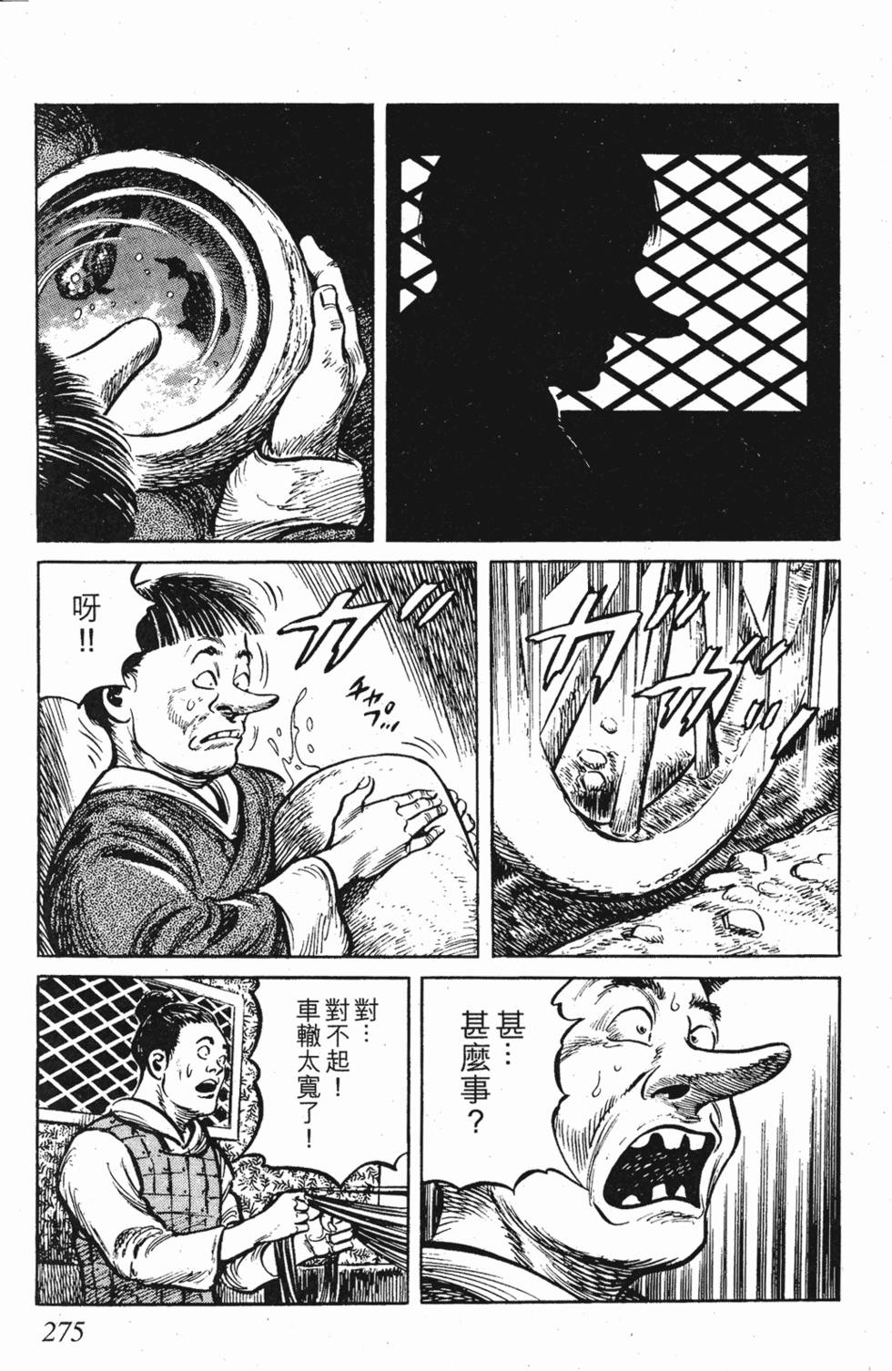 第274页