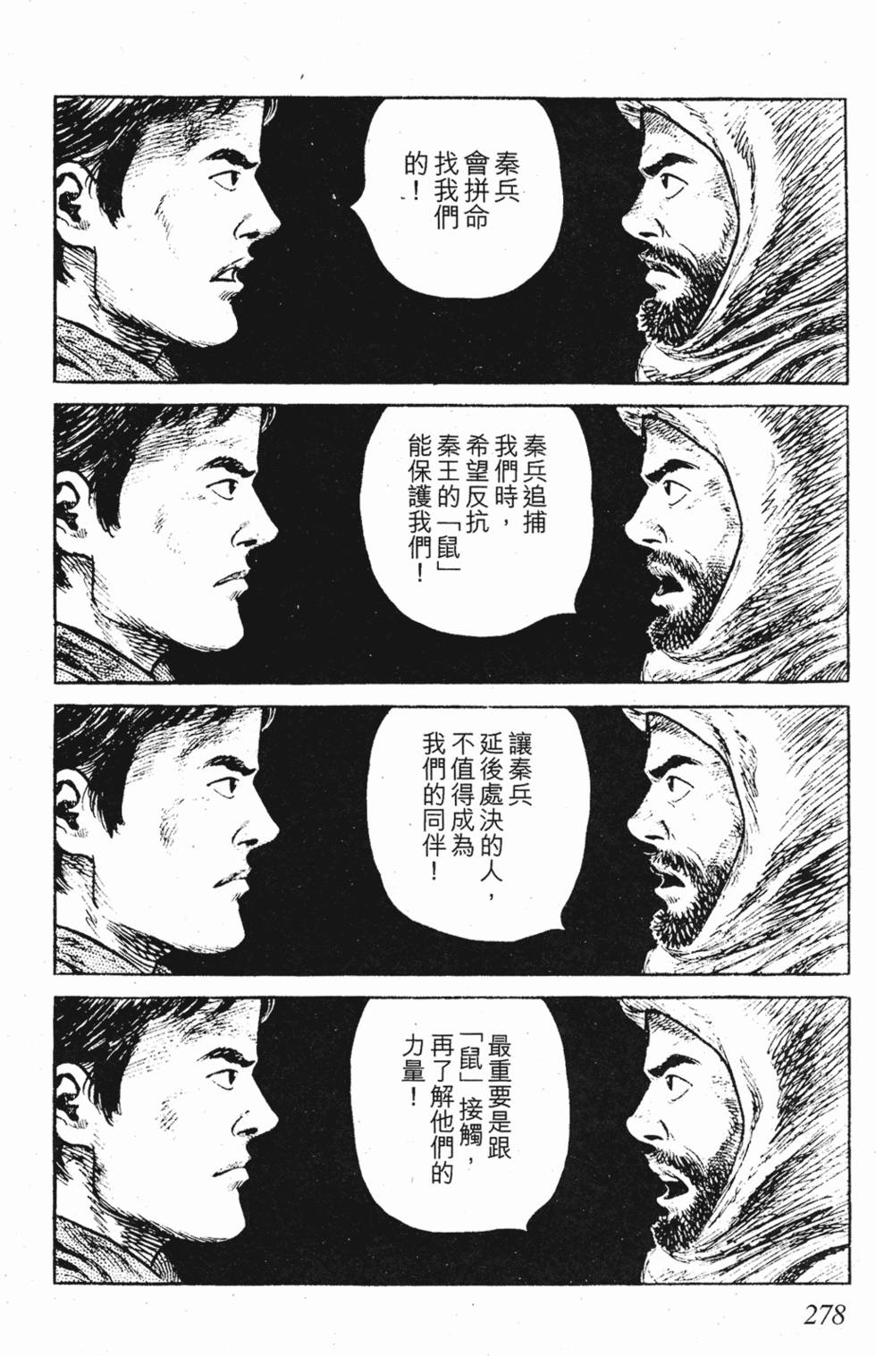 第277页