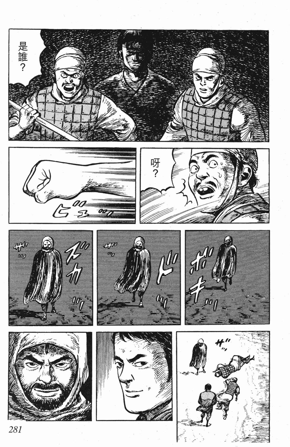 第280页