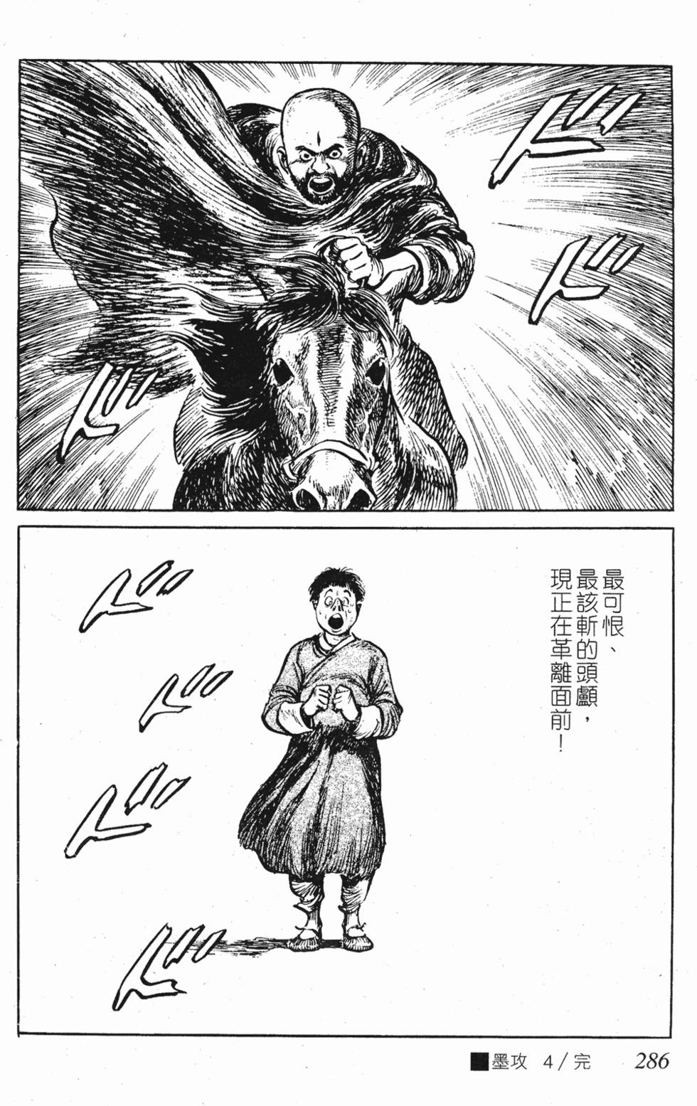 第285页