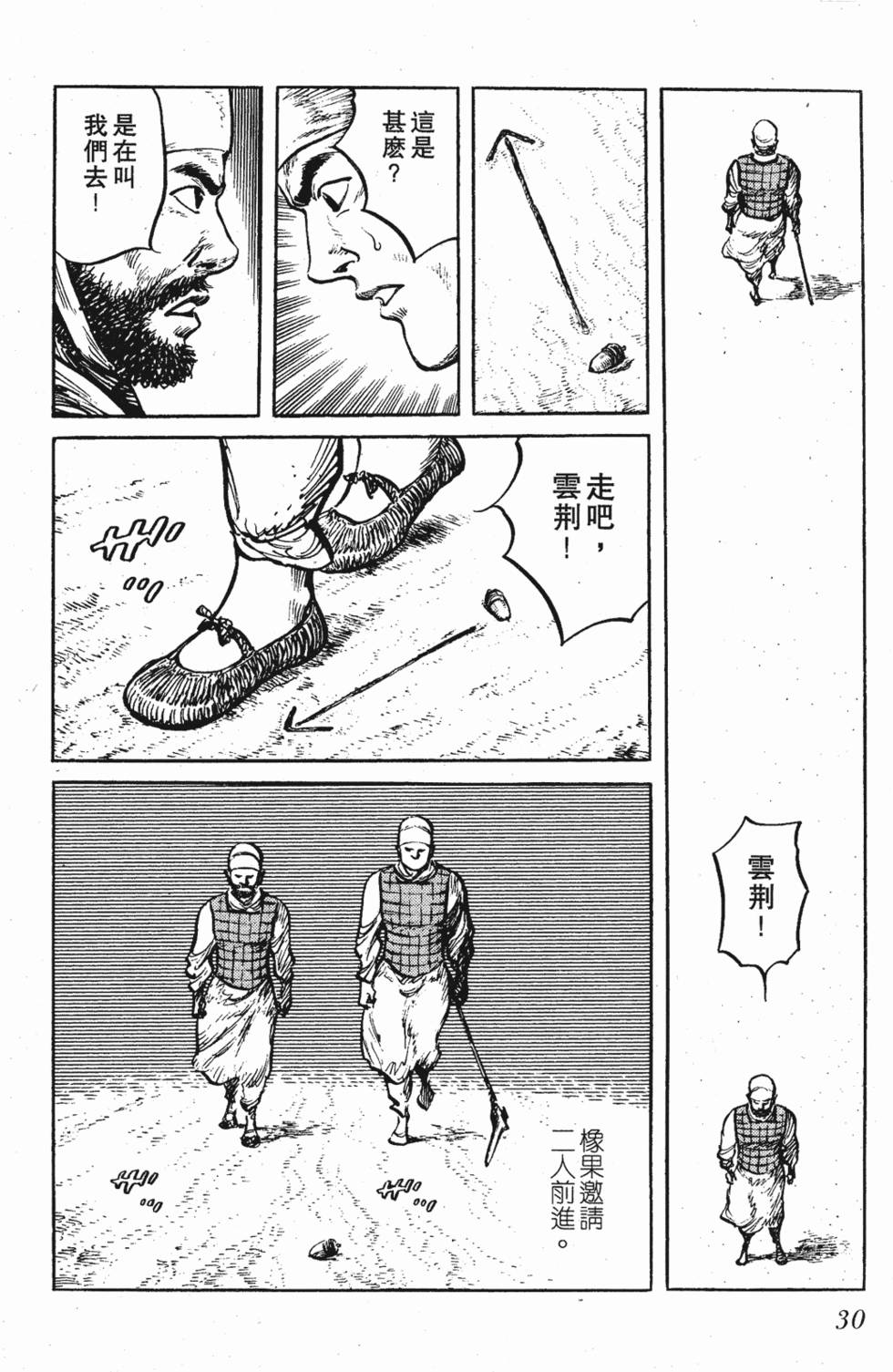 第29页