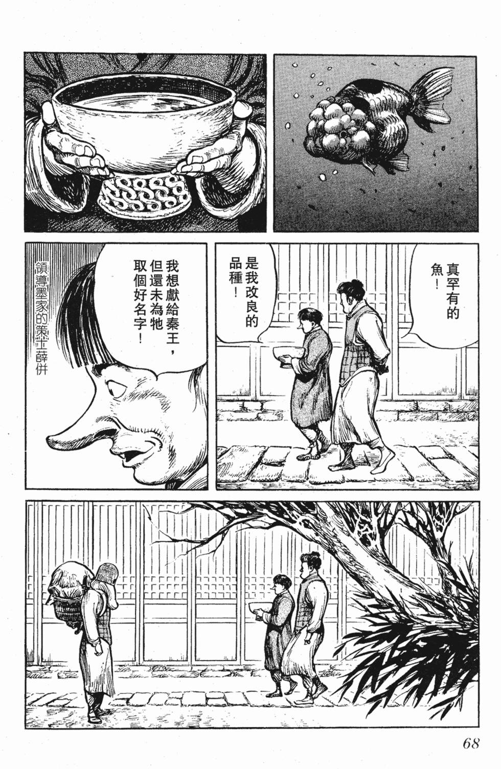 第67页