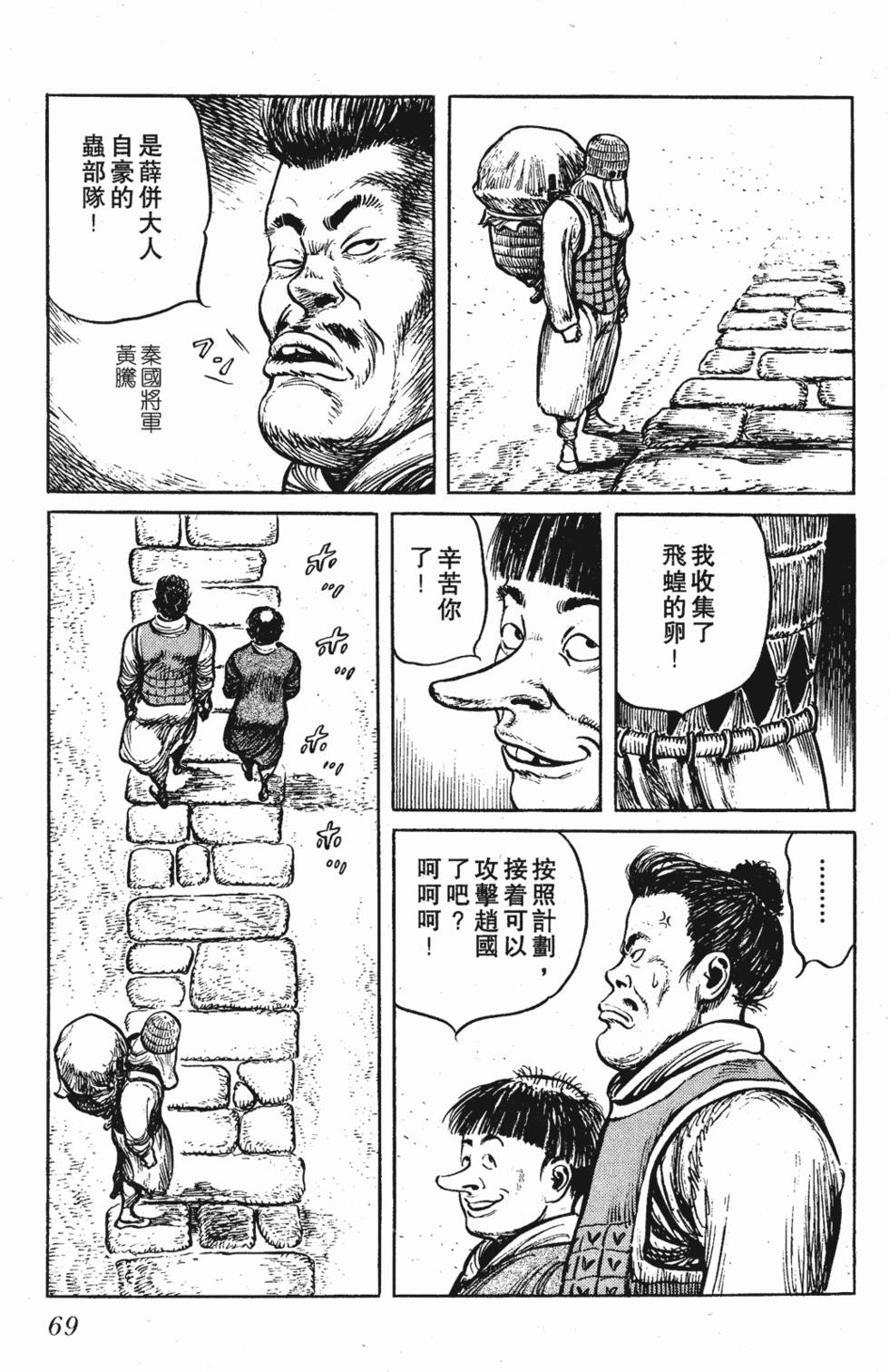 第68页