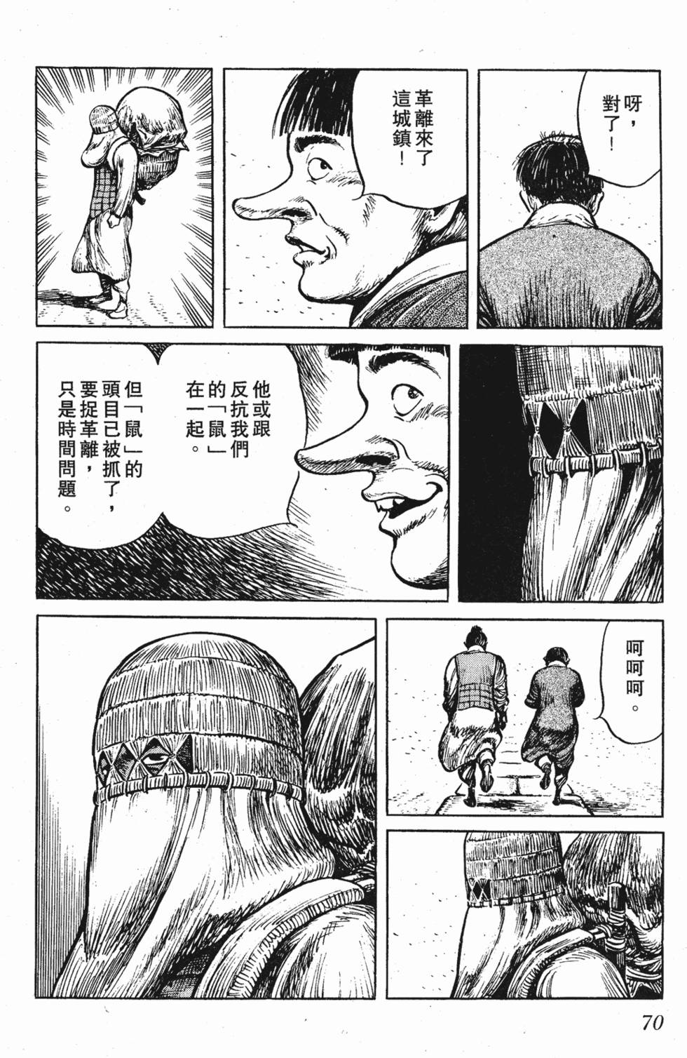 第69页