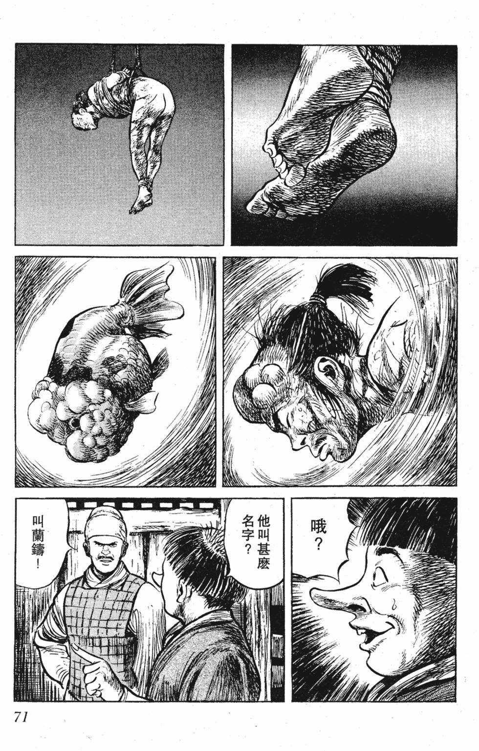 第70页