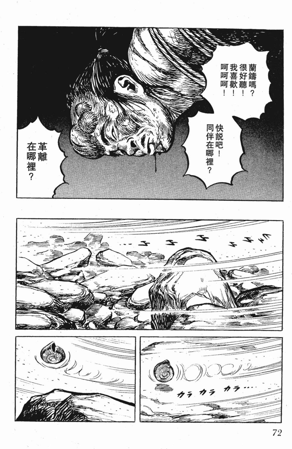 第71页