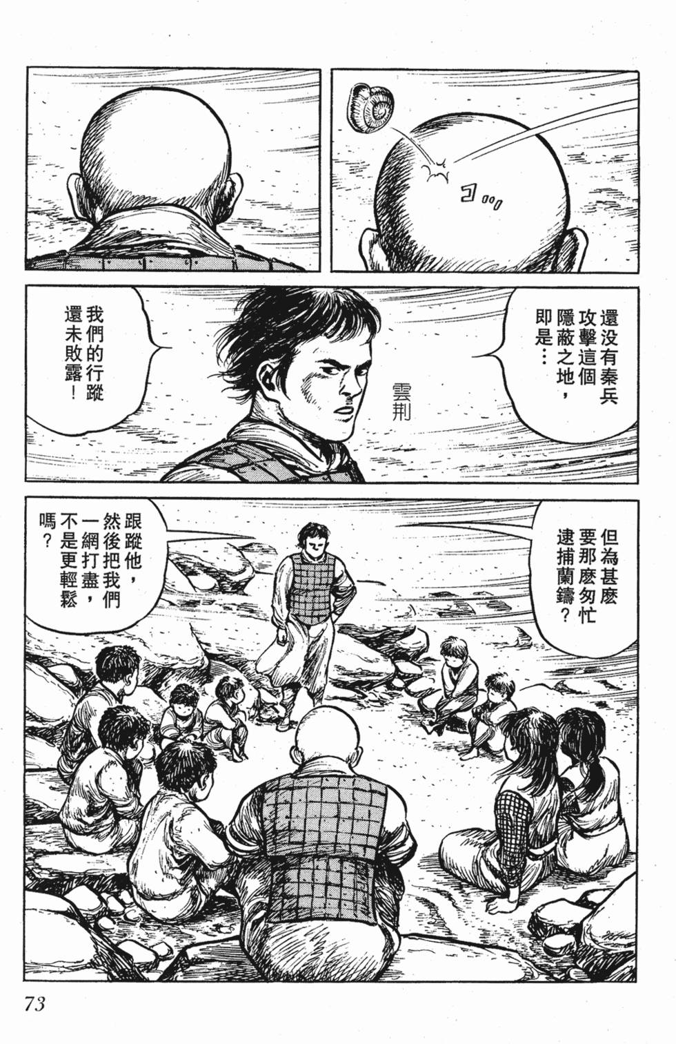 第72页