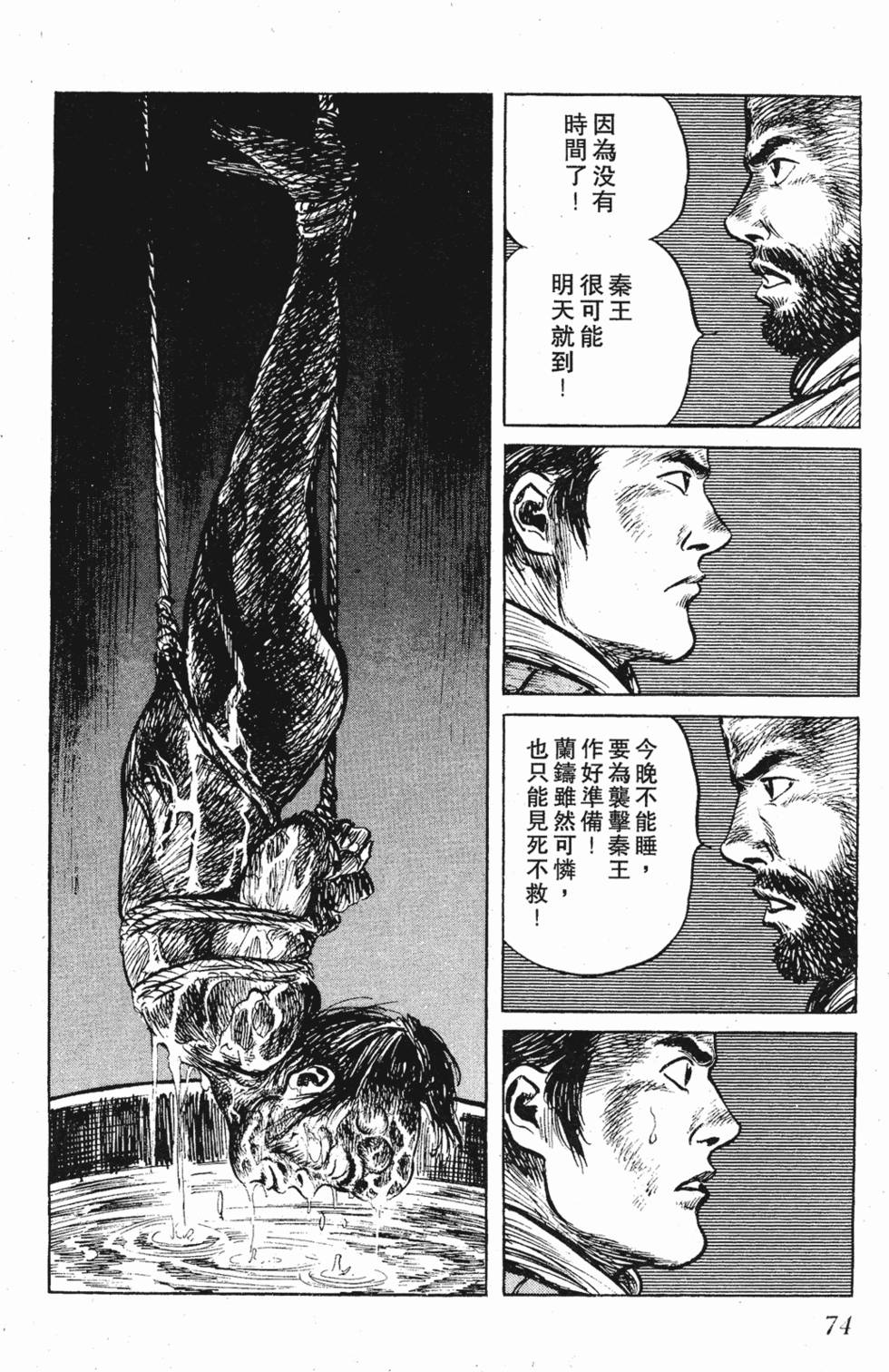 第73页