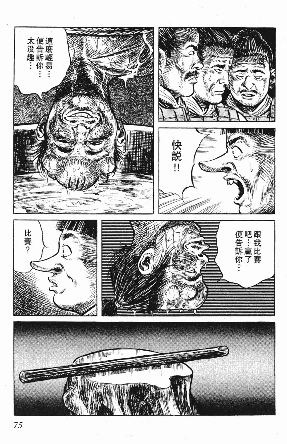 第74页