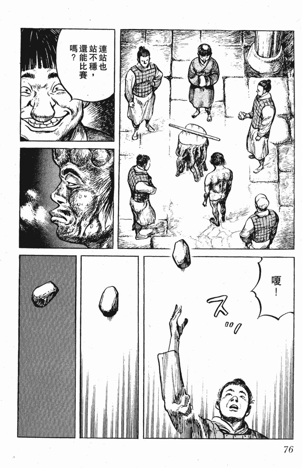第75页