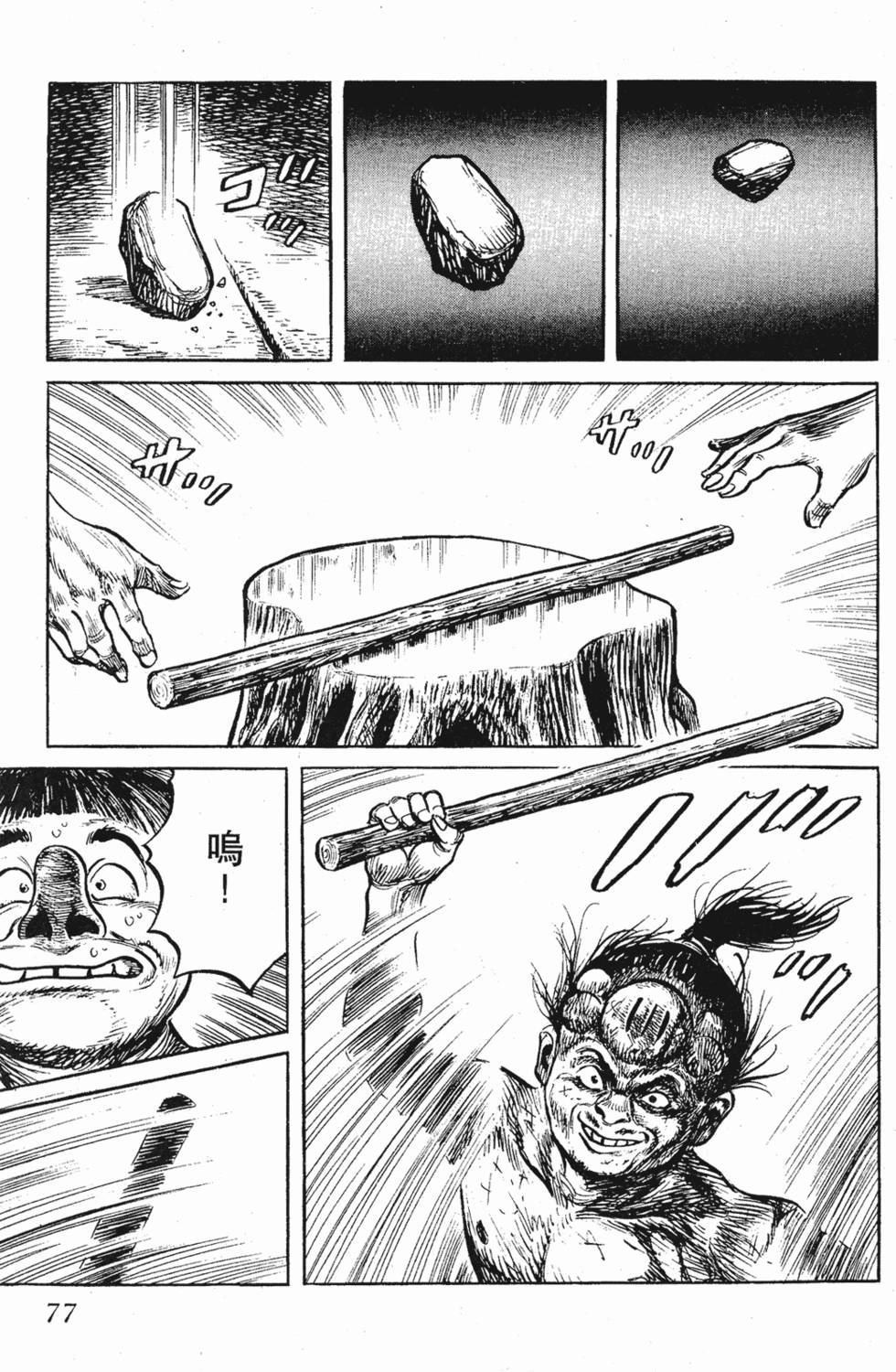 第76页