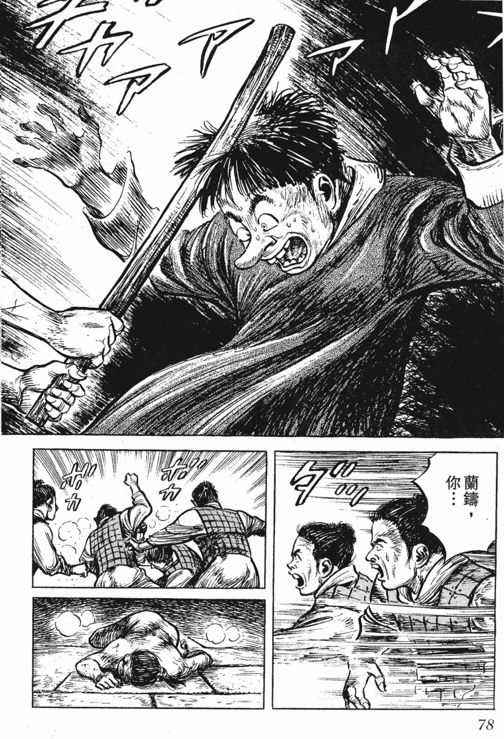 第77页