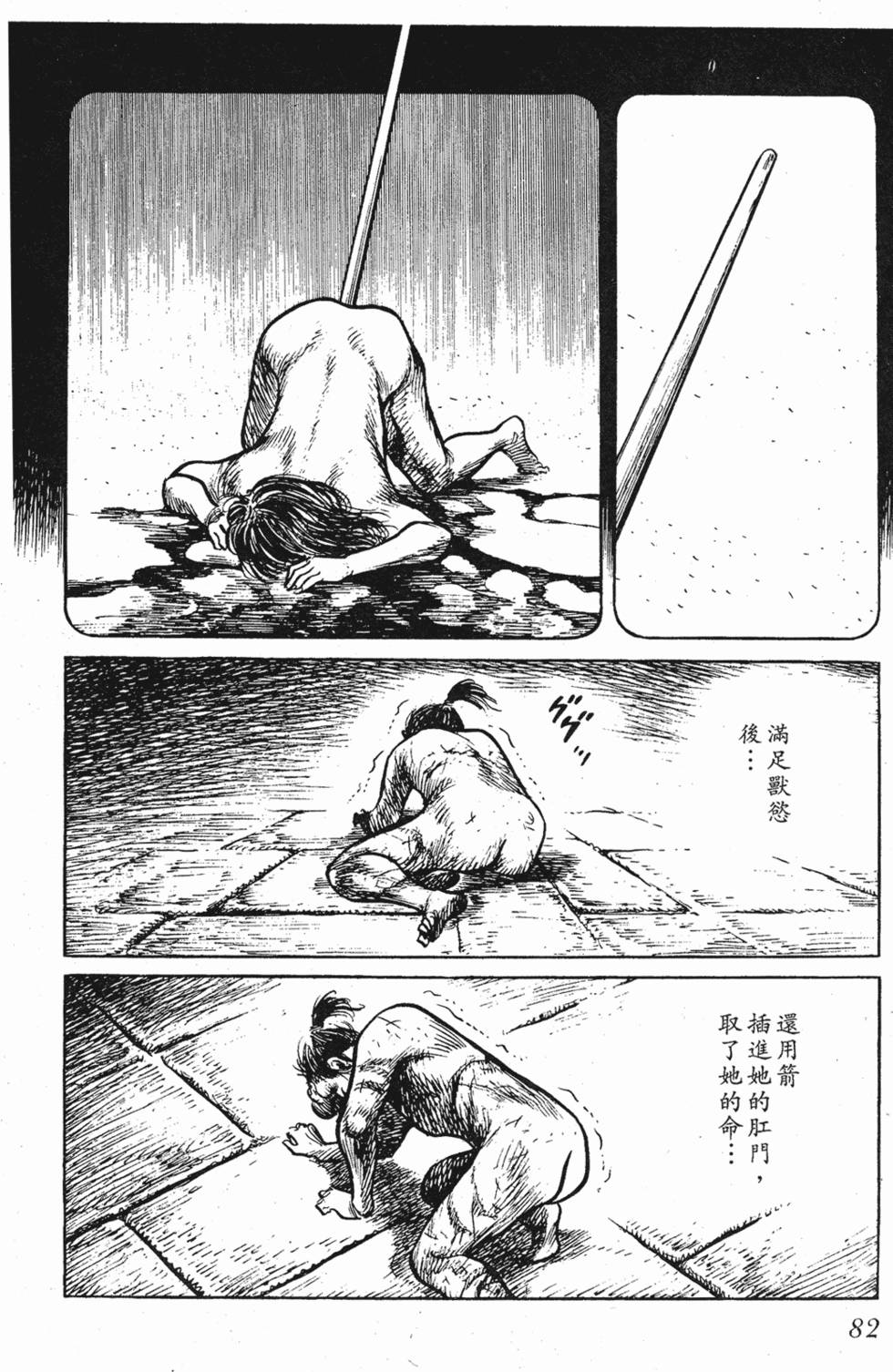 第81页