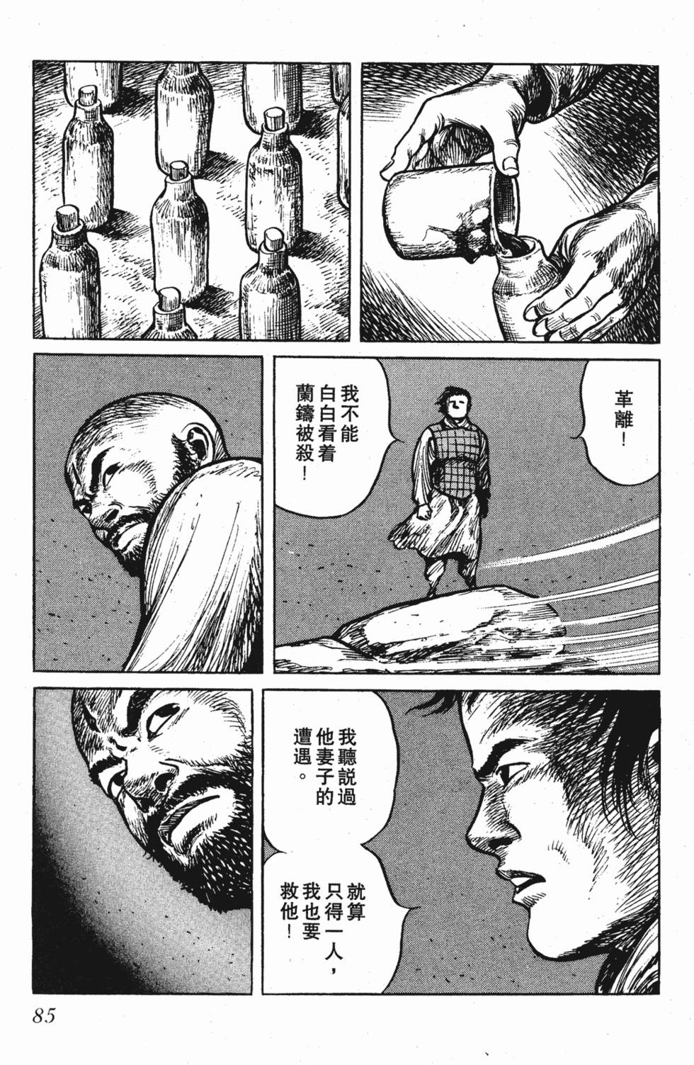 第84页