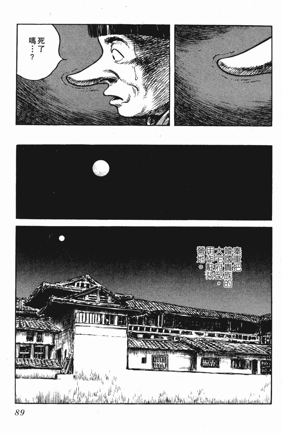 第88页