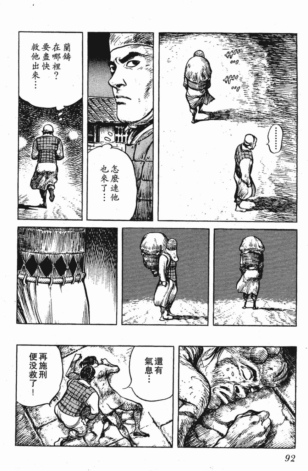 第91页