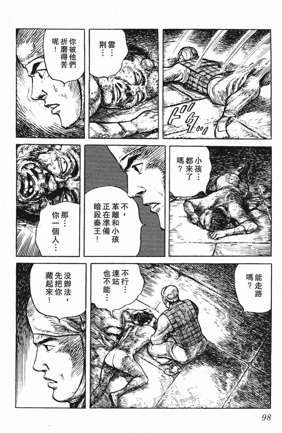 第97页