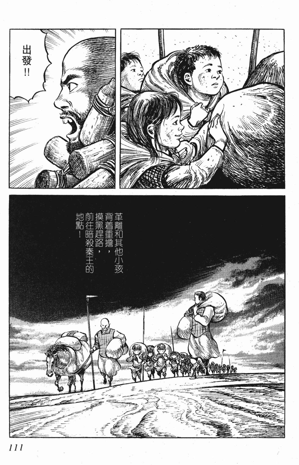 第110页