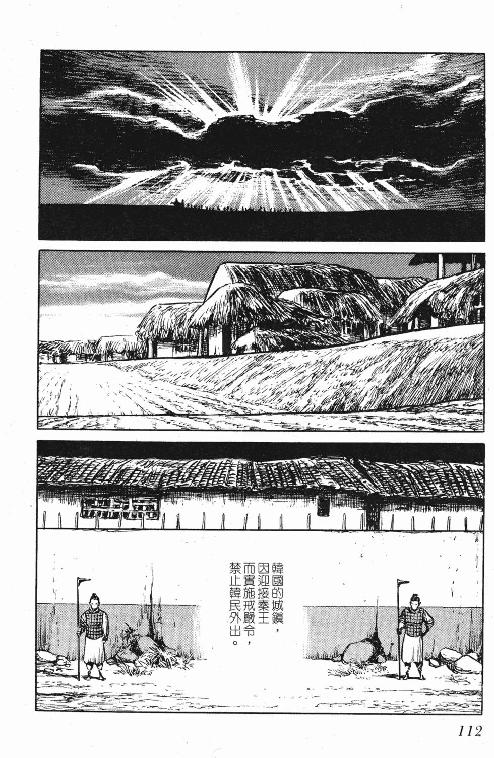 第111页