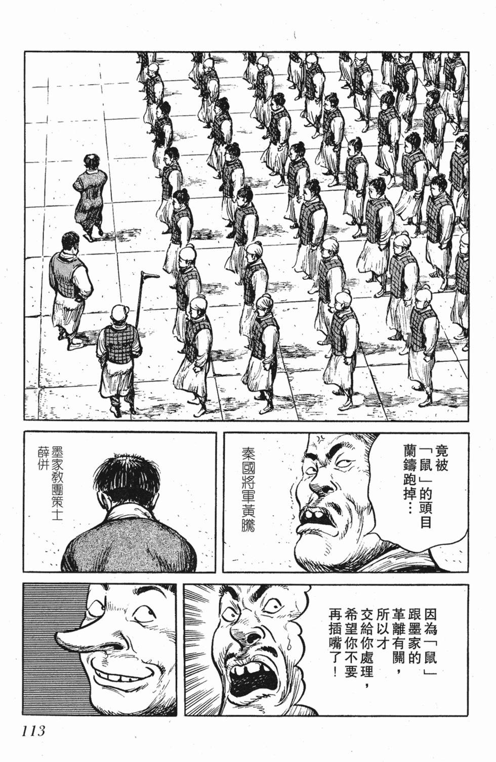 第112页
