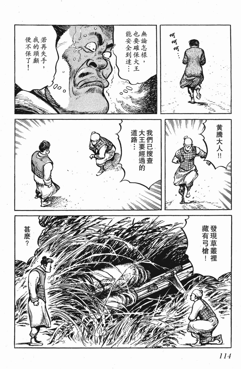 第113页
