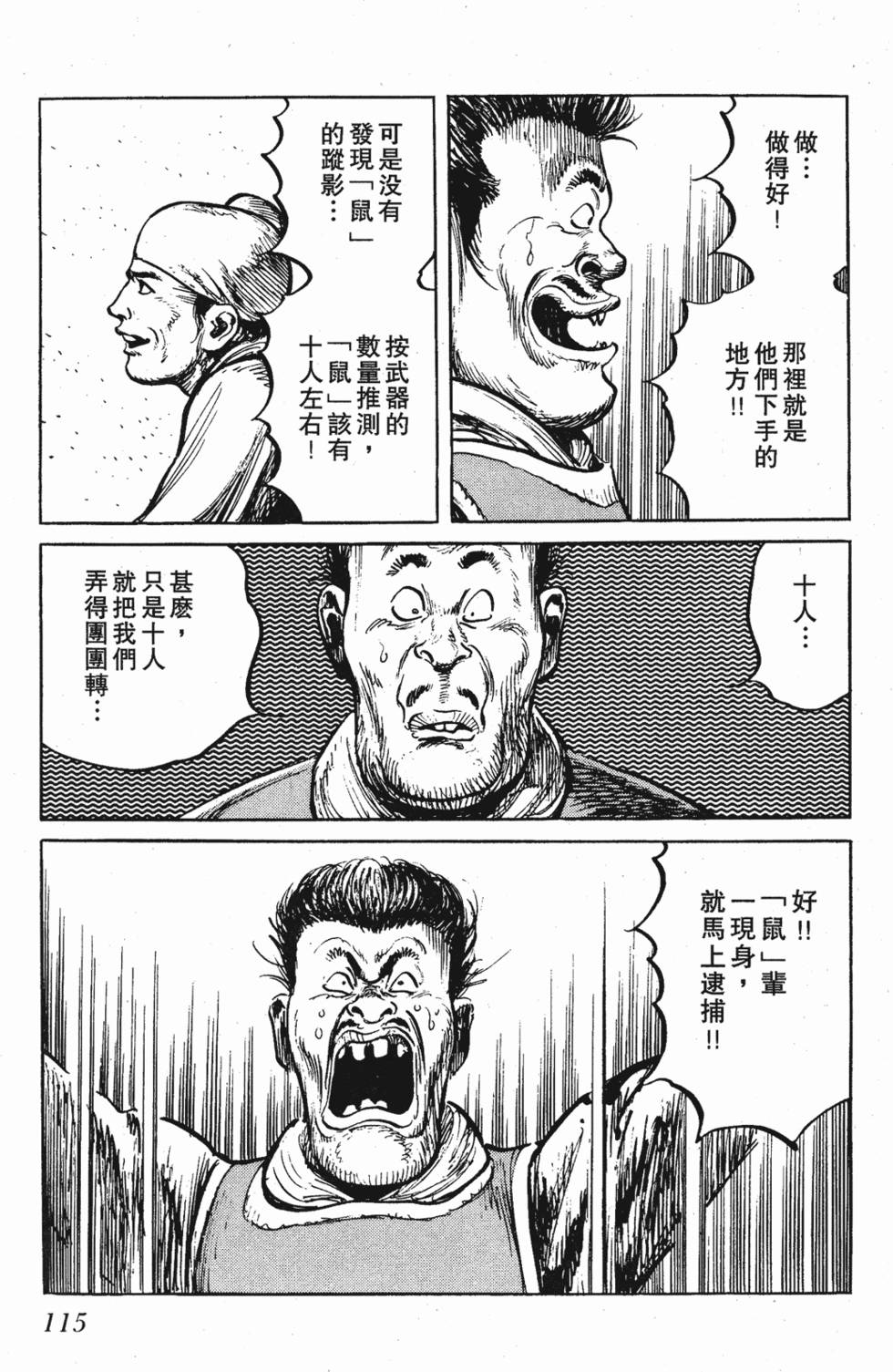 第114页